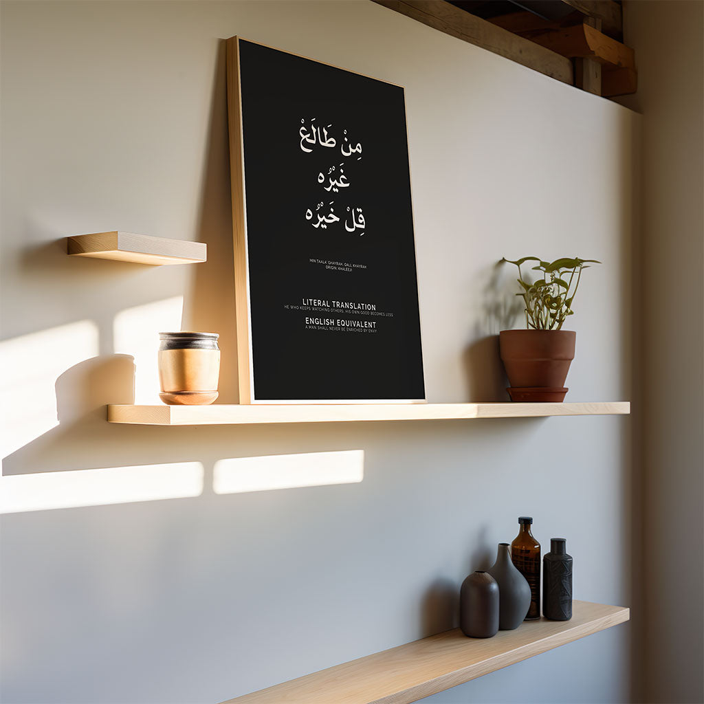 Envy Arabic Quote