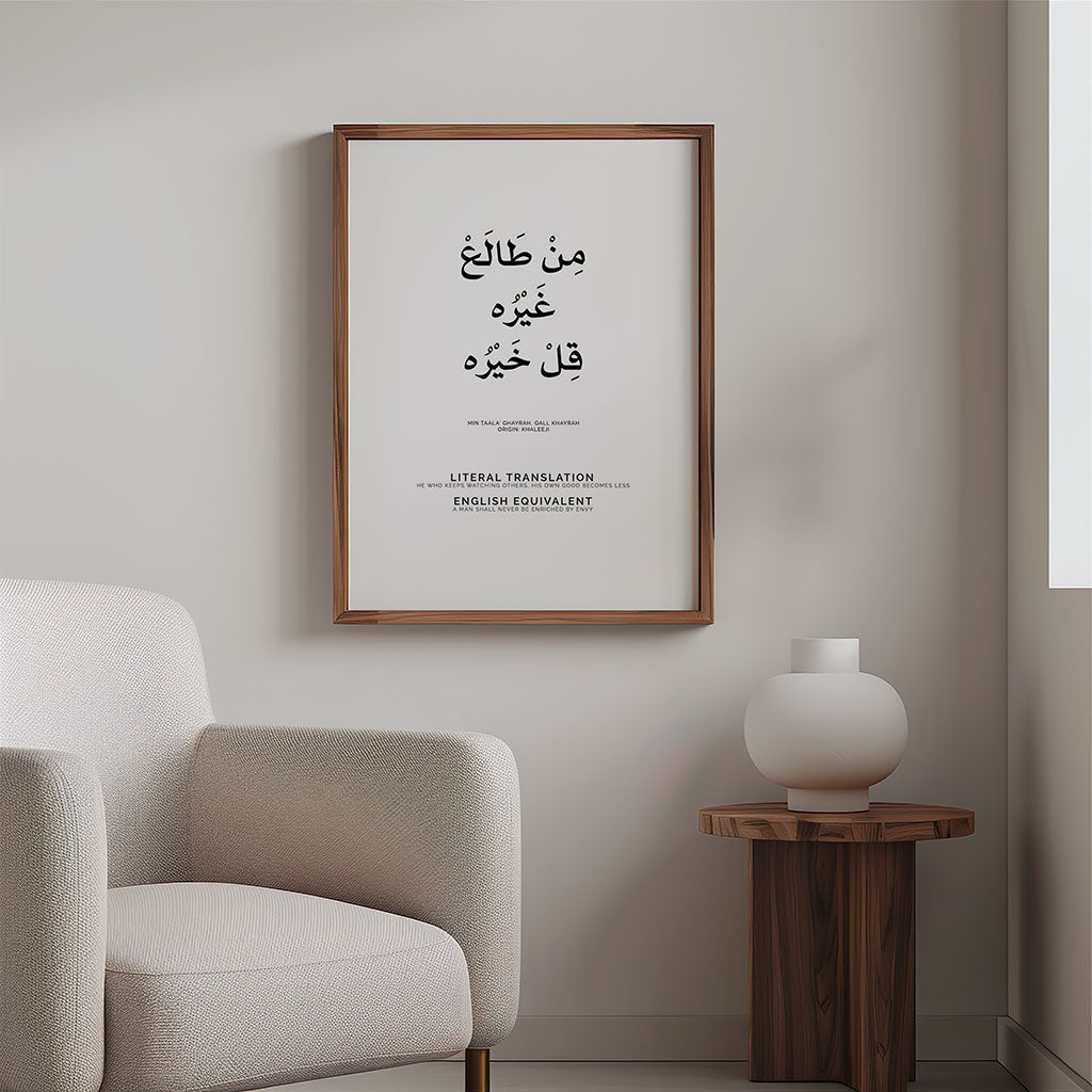Envy Arabic Quote