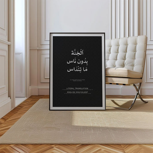 The "A Paradise Without People" framed poster by FN Prints, with Arabic calligraphy and English translations, is displayed on a beige rug in a bright, elegant room—an inspiring accent reminding us of human connection.