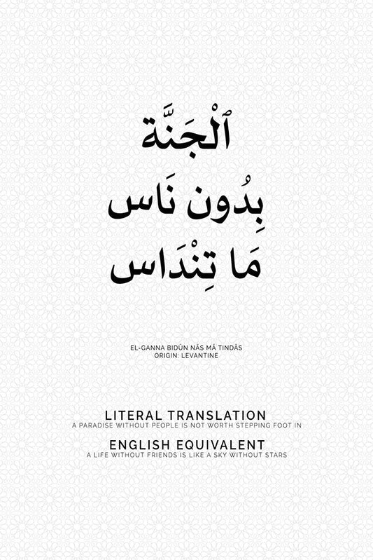 A Paradise Without People art print by FN Prints features Arabic calligraphy at the center, with transliteration and translation below. The phrase signifies that life feels empty or incomplete without companionship. Set on a light gray background.