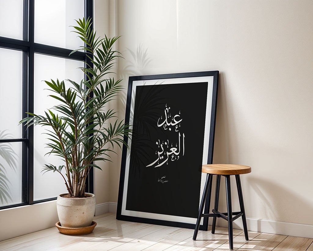 Abdulaziz - عبدالعزيز