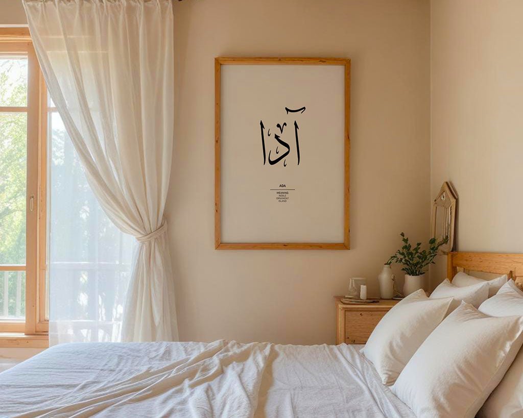 Ada - أدا