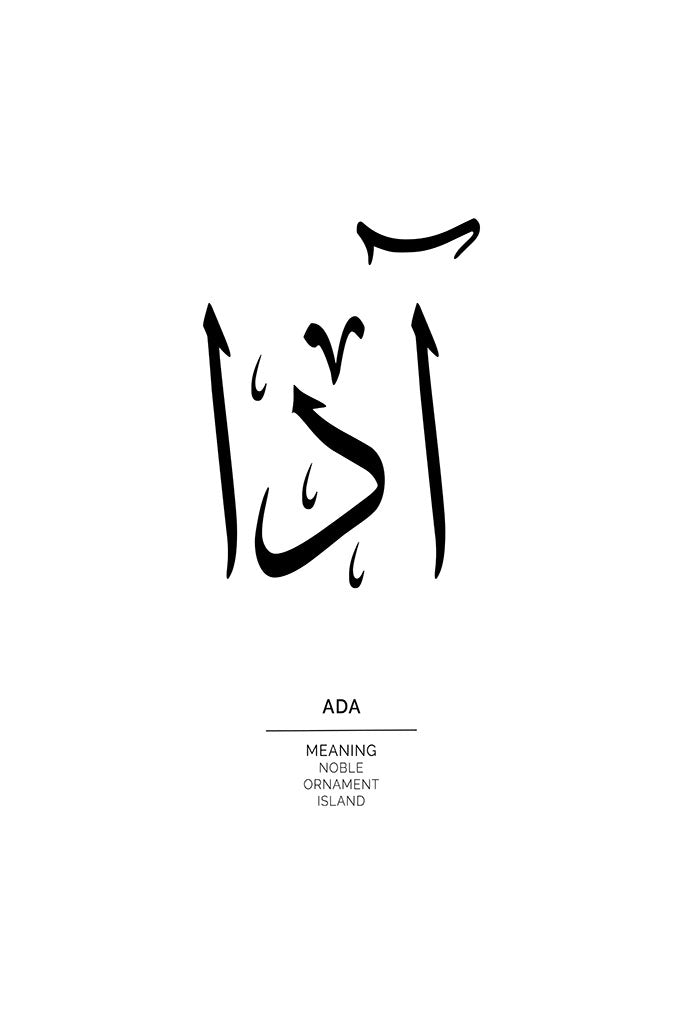 Ada - أدا
