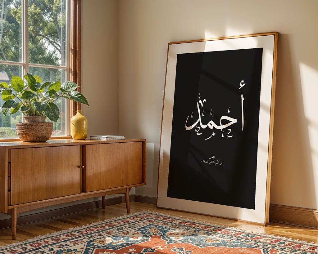 Ahmed - أحمد