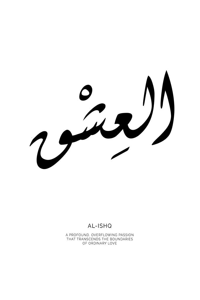 Minimalist black and white typography print of the Arabic word "Al-Ishq" with its English meaning, "A profound, overflowing passion," described below.