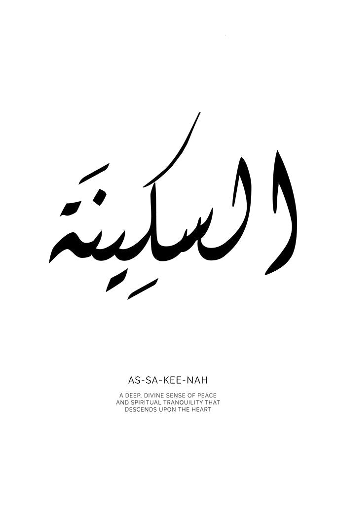 Minimalist black and white typography print of the Arabic word "As-Sa-Kee-Nah" with its English meaning, "A deep, divine sense of peace and spiritual tranquility that descends upon the heart," described below.