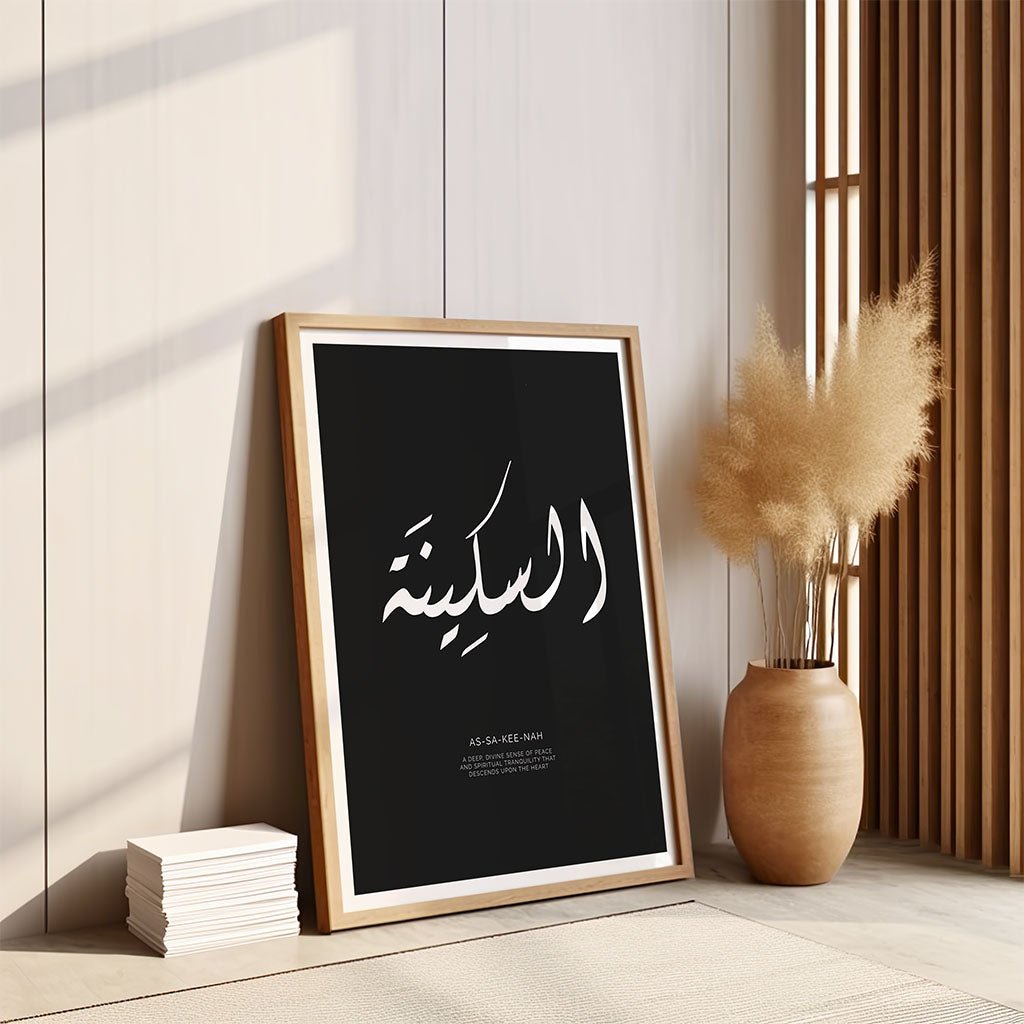 As-Sa-Kee-Nah Arabic Calligraphy Tranquility Wall Art by FN Prints, shown framed in a room setting