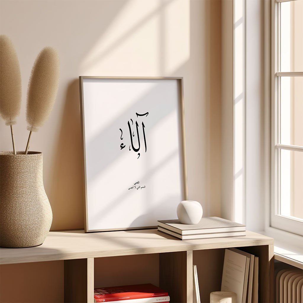 Alaa - آلاء