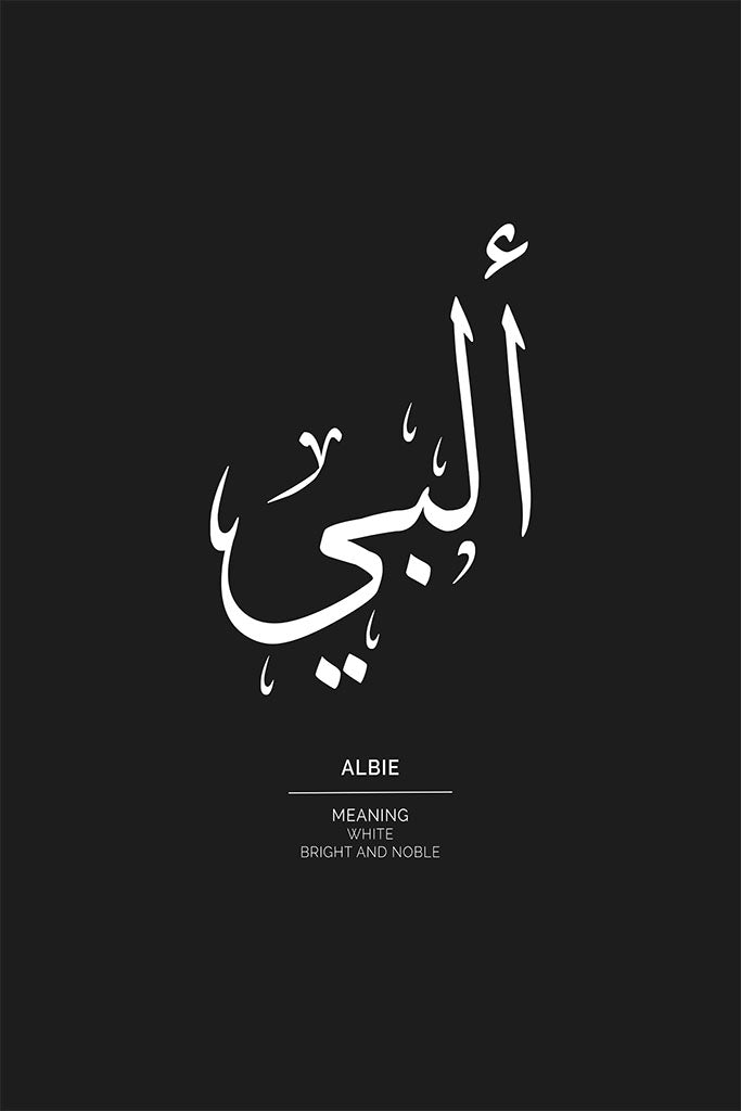 Albie - ألبي
