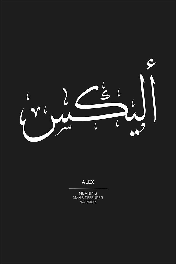 Alex - أليكس