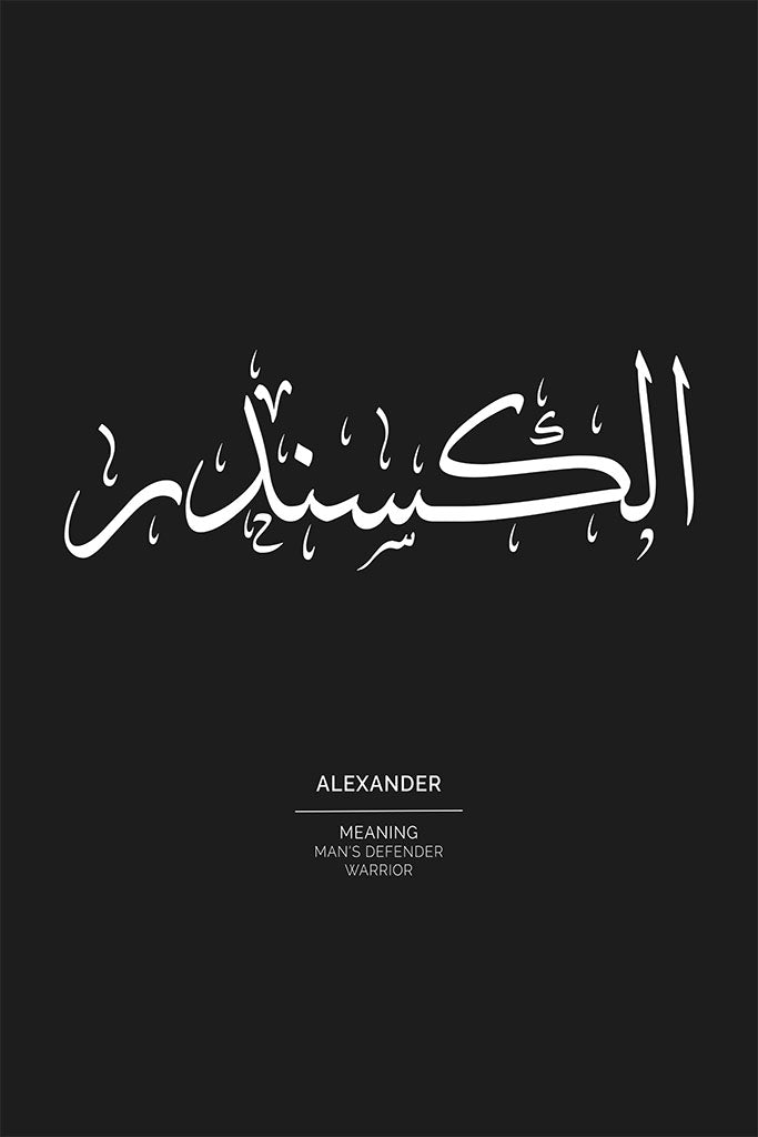 Alexander - الكسندر