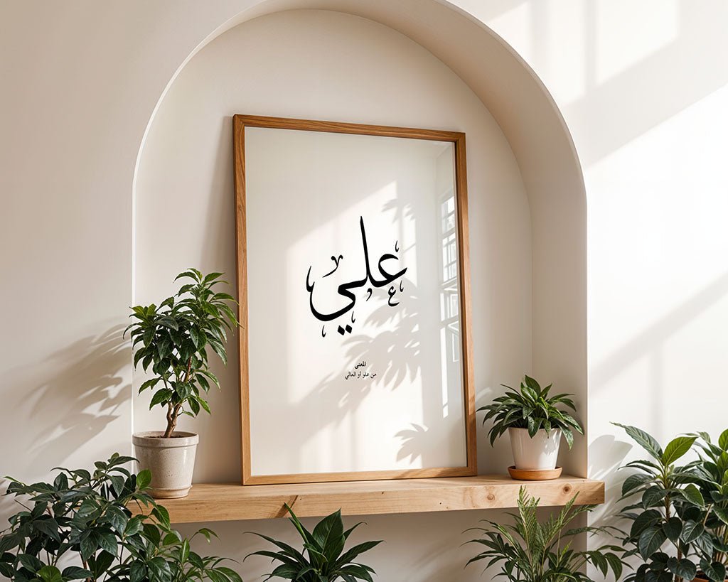 Ali - علي
