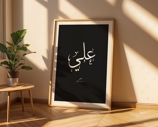 Ali - علي