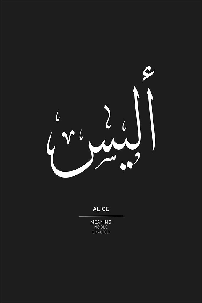 Alice - أليس