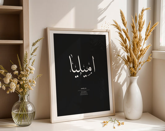 Amelia - أميليا