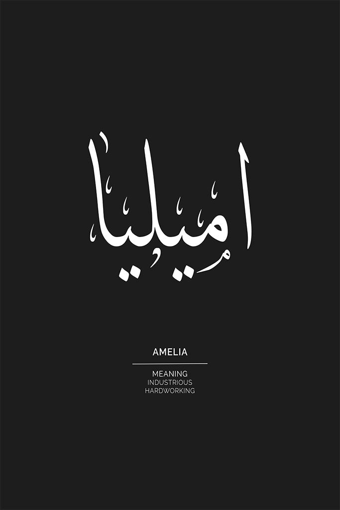 Amelia - أميليا