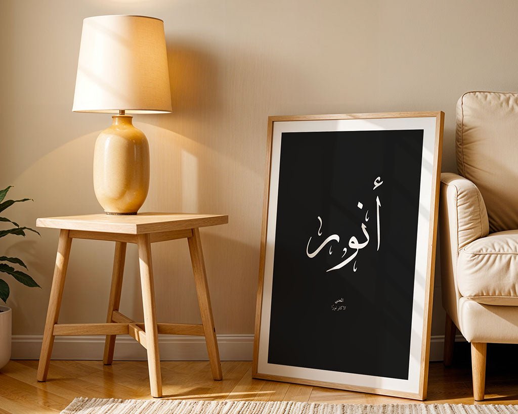 Anwar - أنور