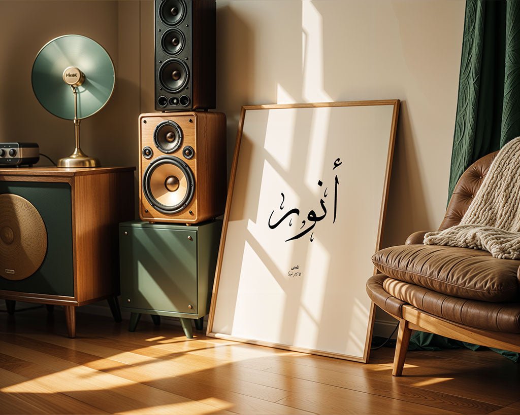 Anwar - أنور