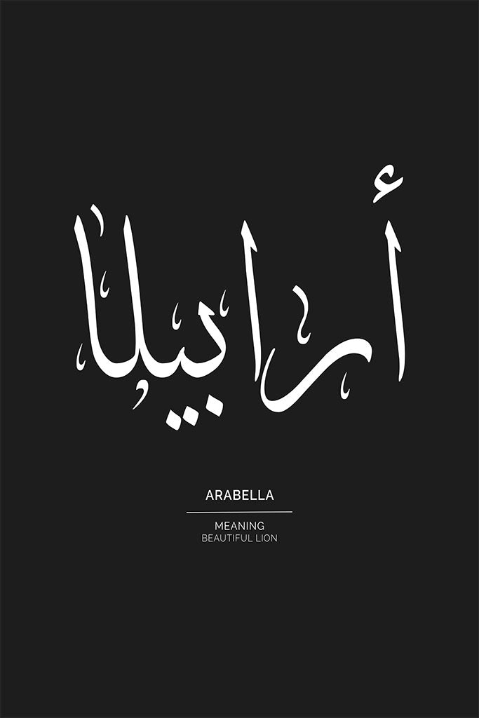 Arabella - أرابيلا
