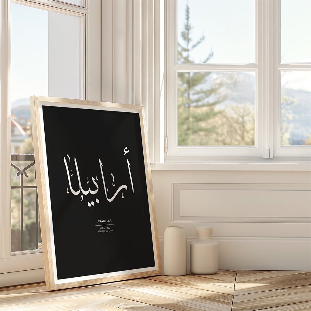 Arabella - أرابيلا