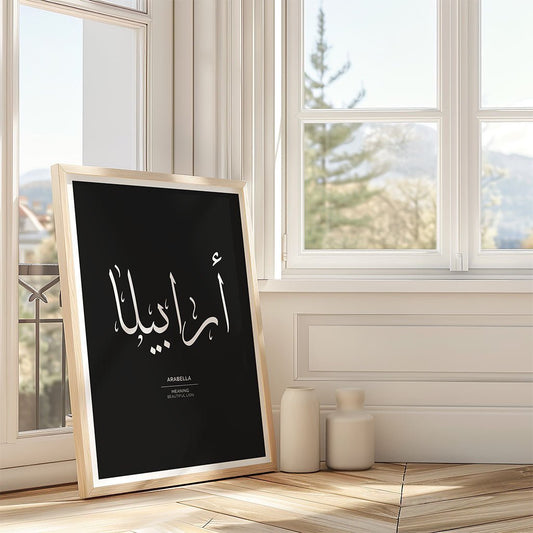 Arabella - أرابيلا