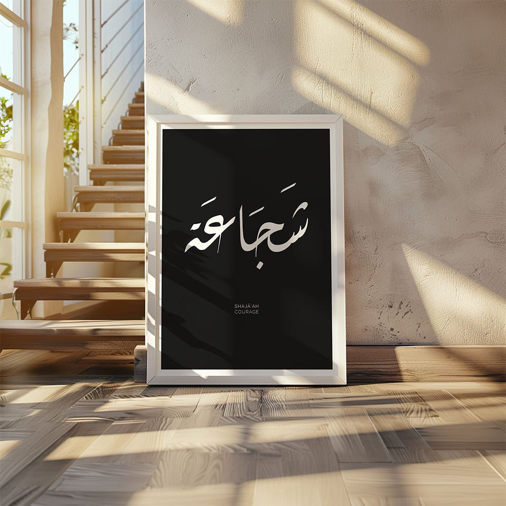 Arabic Calligraphy - Courage