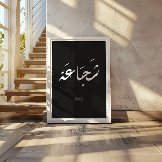 Arabic Calligraphy - Courage