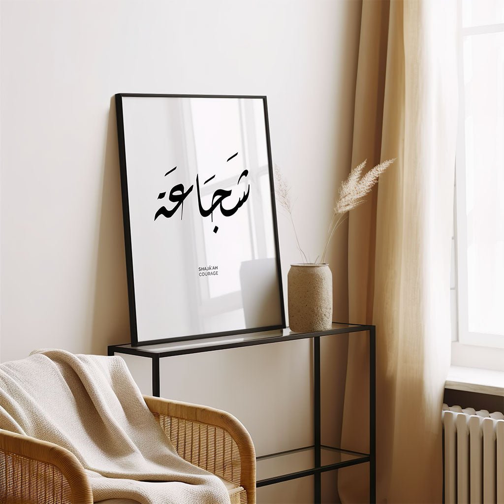 Arabic Calligraphy - Courage