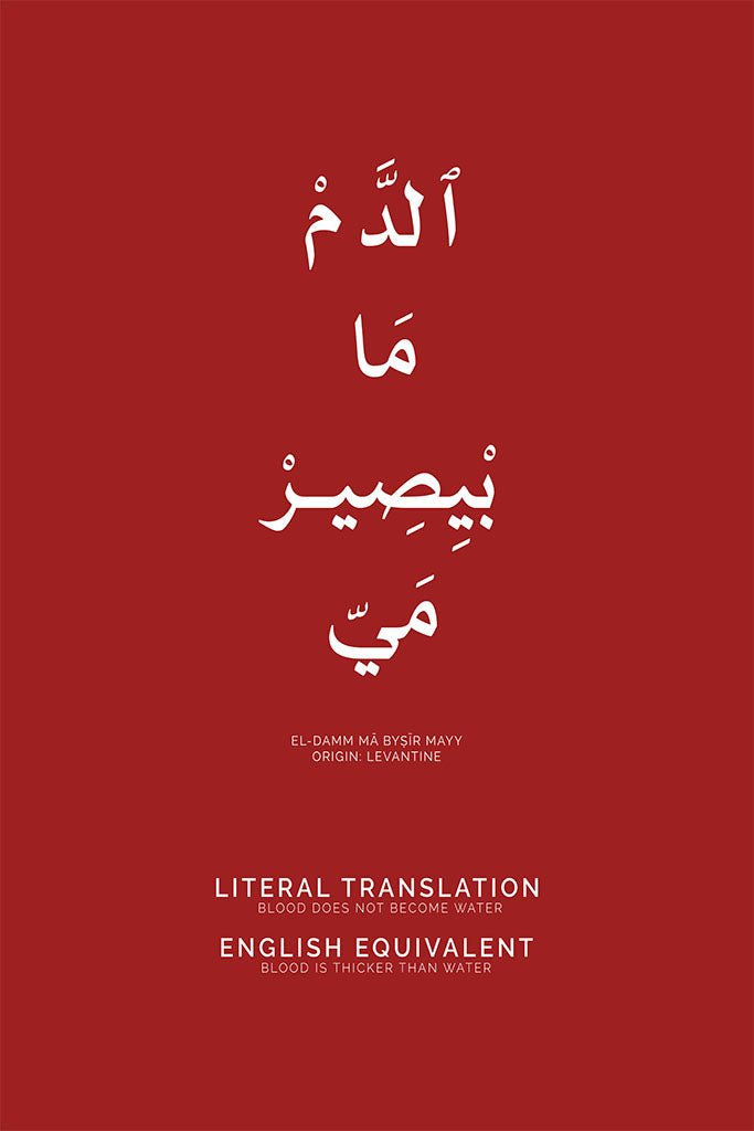 Arabic Proverb - Blood Never Becomes Water