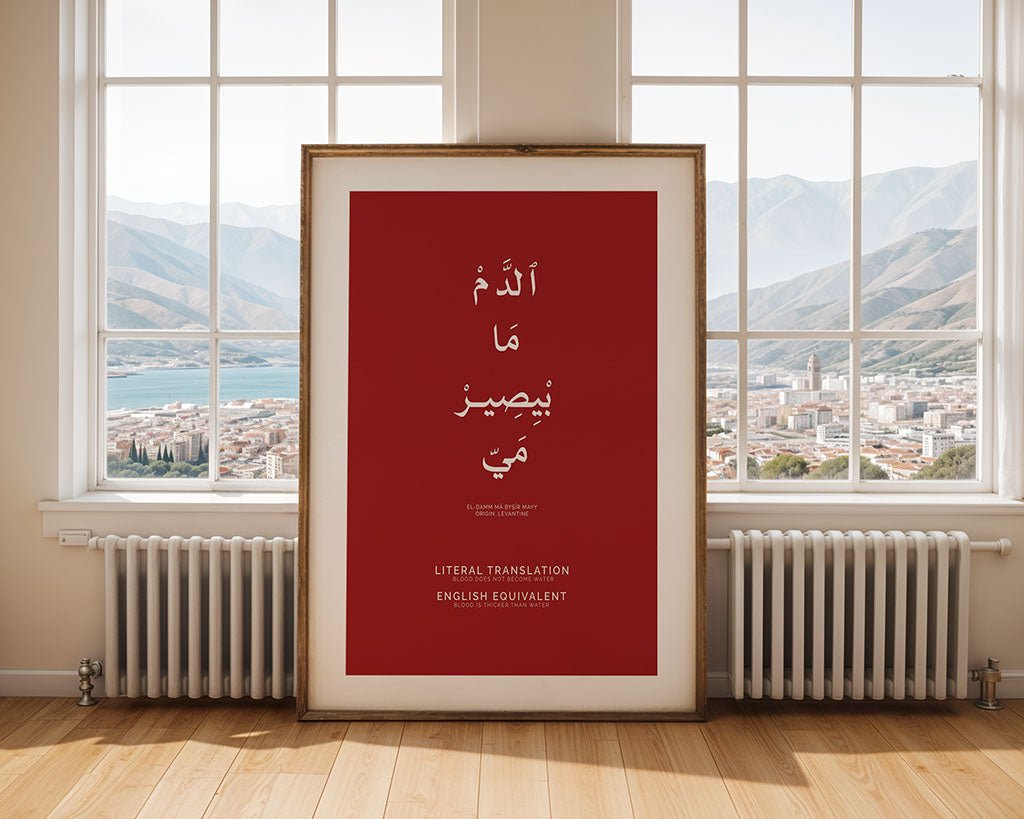 Arabic Proverb - Blood Never Becomes Water