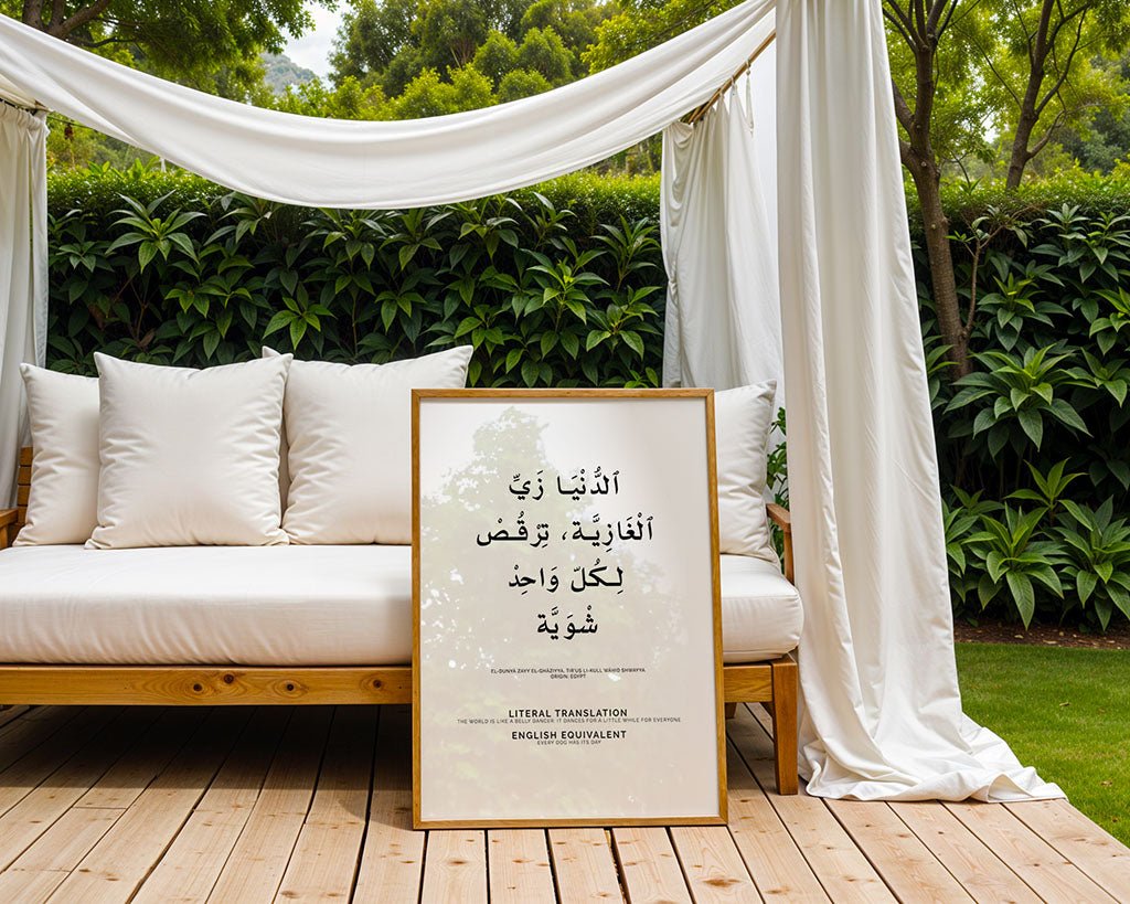 Arabic Proverb - Every Dog Has Its Day