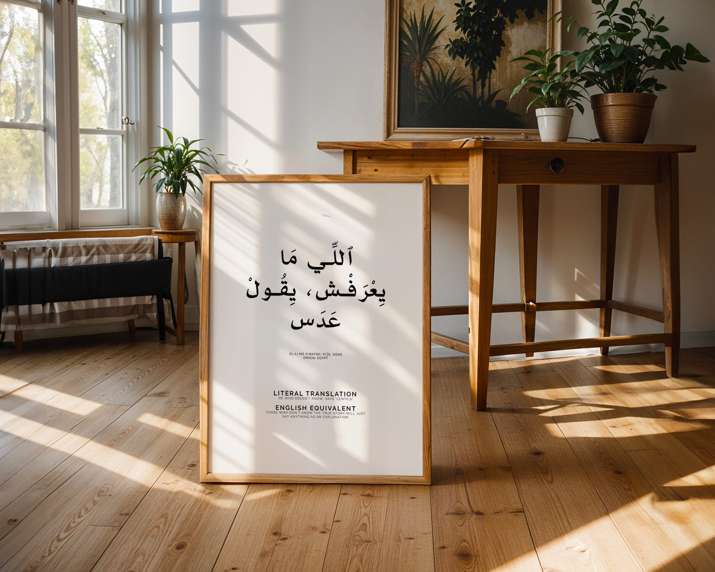 Arabic Proverb - He Who Doesn’t Know