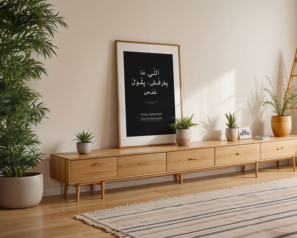 Arabic Proverb - He Who Doesn’t Know