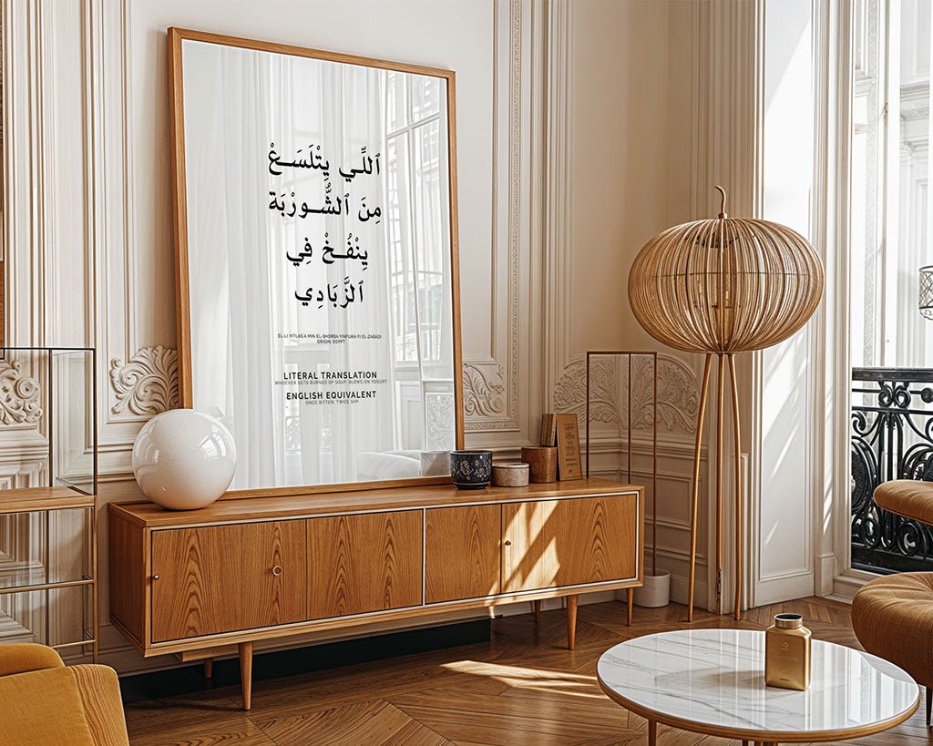 Arabic Proverb - Once Bitten, Twice Shy