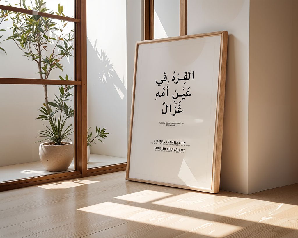 Arabic Proverb - The Monkey is a Deer