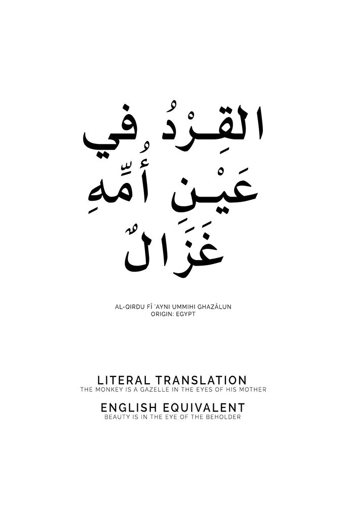 Arabic Proverb - The Monkey is a Deer