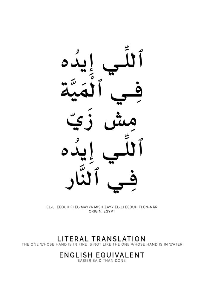 Arabic Proverb - The One Who’s Hand is in Water