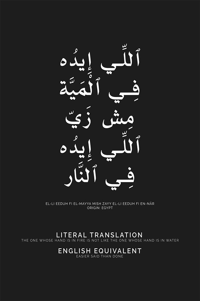 Arabic Proverb - The One Who’s Hand is in Water