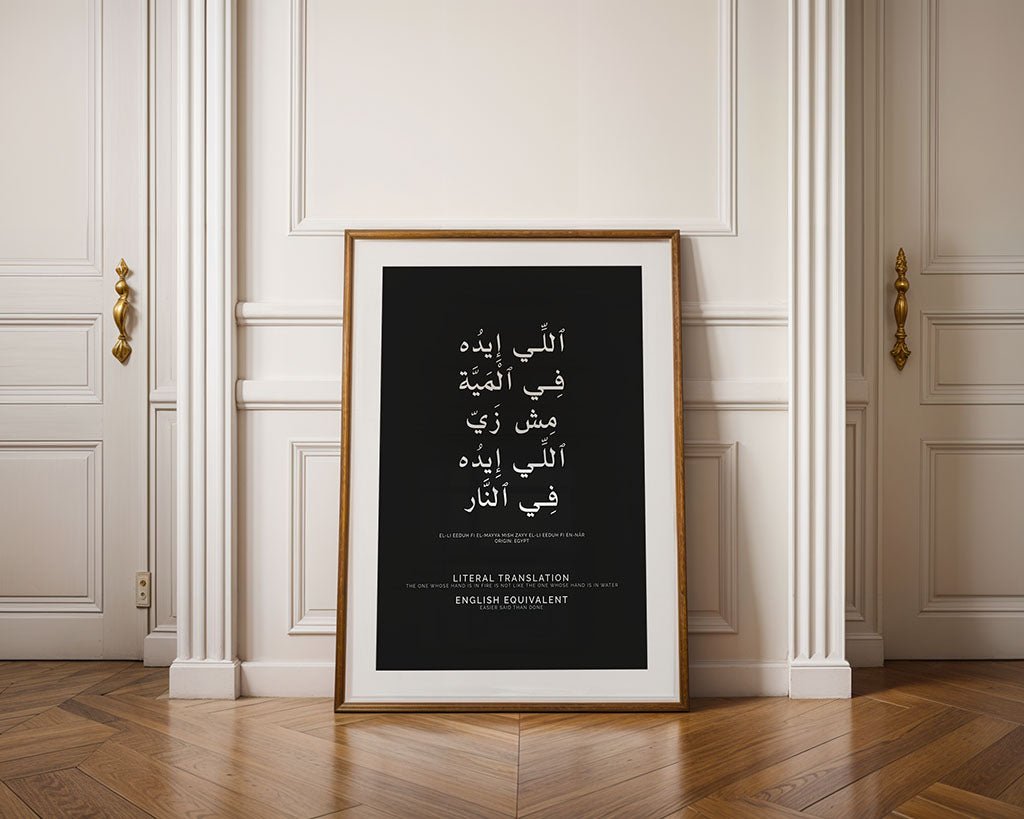 Arabic Proverb - The One Who’s Hand is in Water
