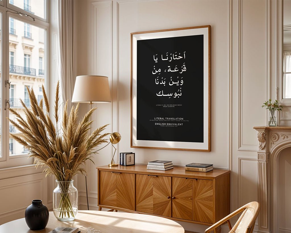 Arabic Proverb - There’s No Pleasing You