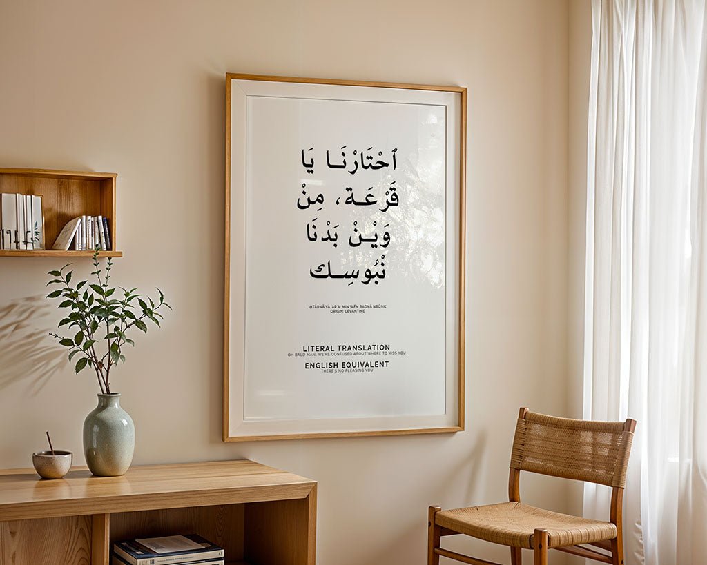 Arabic Proverb - There’s No Pleasing You