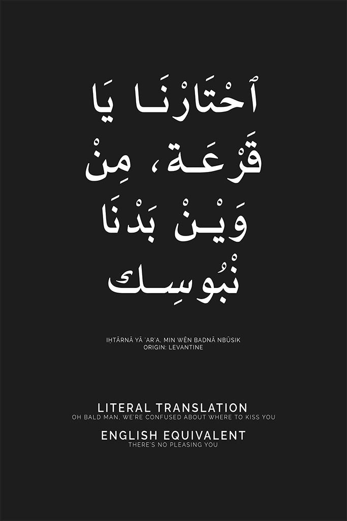 Arabic Proverb - There’s No Pleasing You