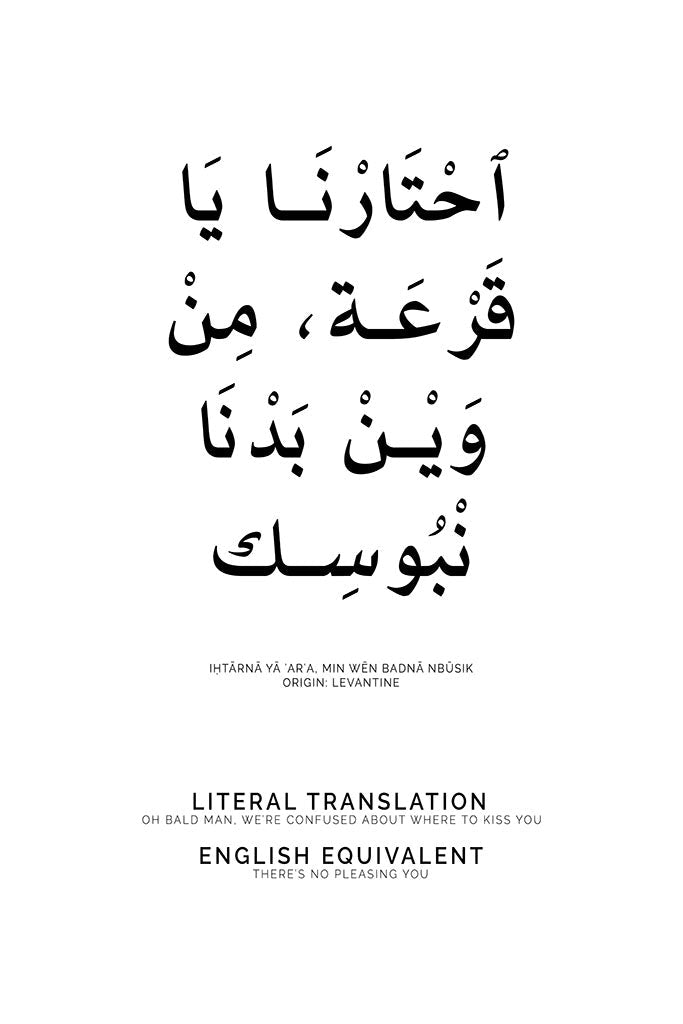 Arabic Proverb - There’s No Pleasing You