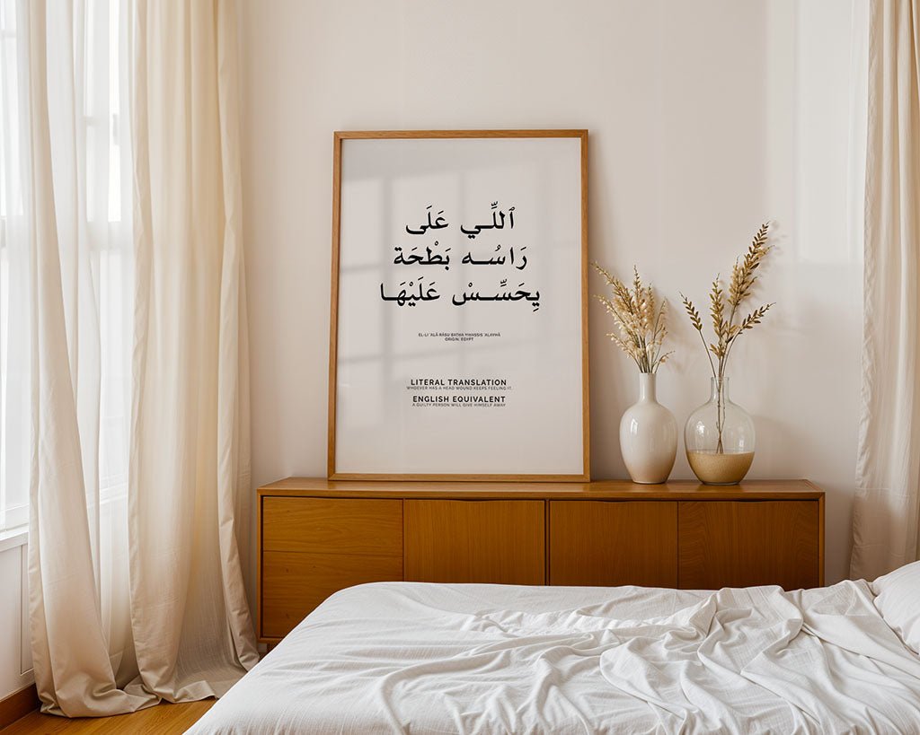 Arabic Proverb - Whoever Has a Head Wound