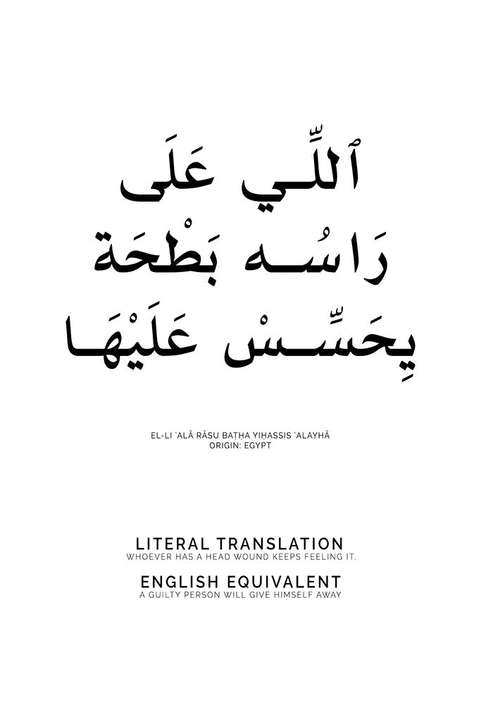 Arabic Proverb - Whoever Has a Head Wound
