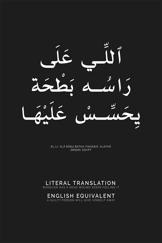 Arabic Proverb - Whoever Has a Head Wound