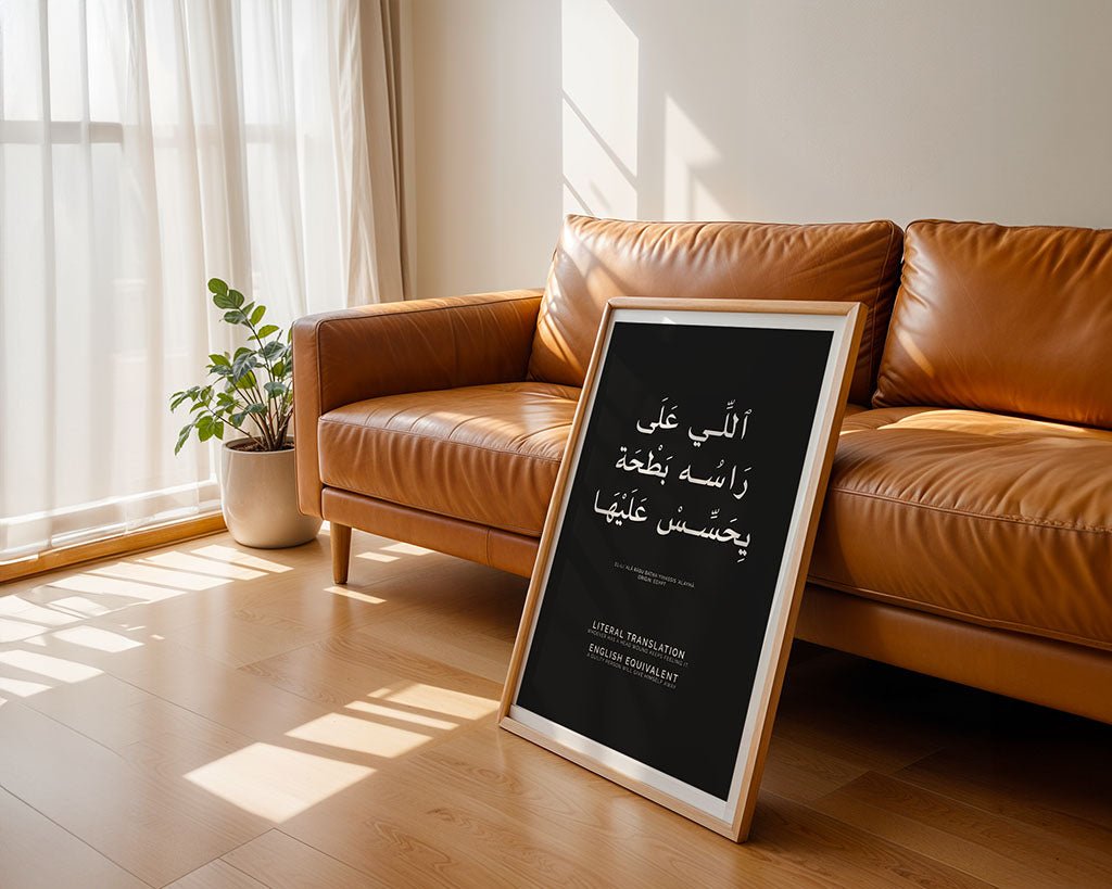 Arabic Proverb - Whoever Has a Head Wound
