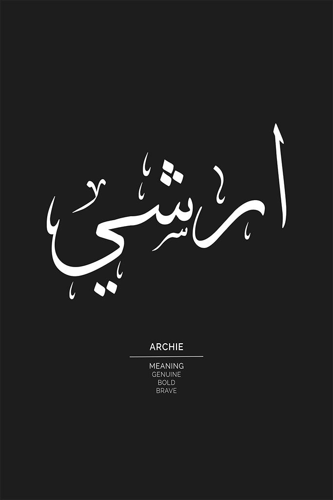 Archie - آرشي