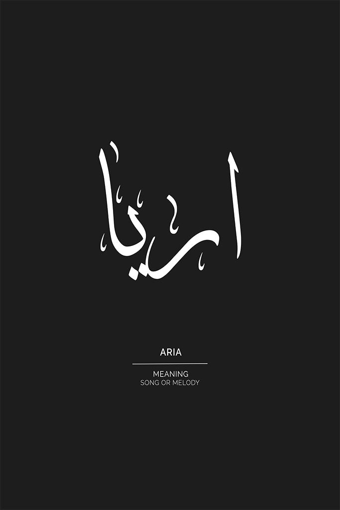 Aria - آريا