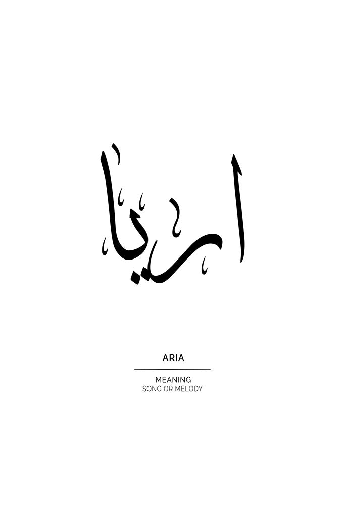 Aria - آريا